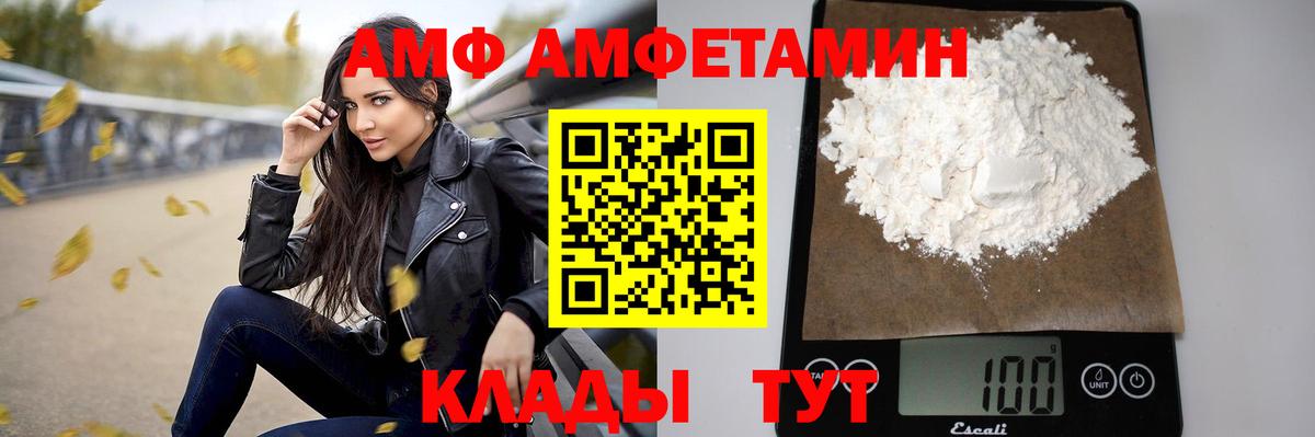 Amphetamine 98% Советск