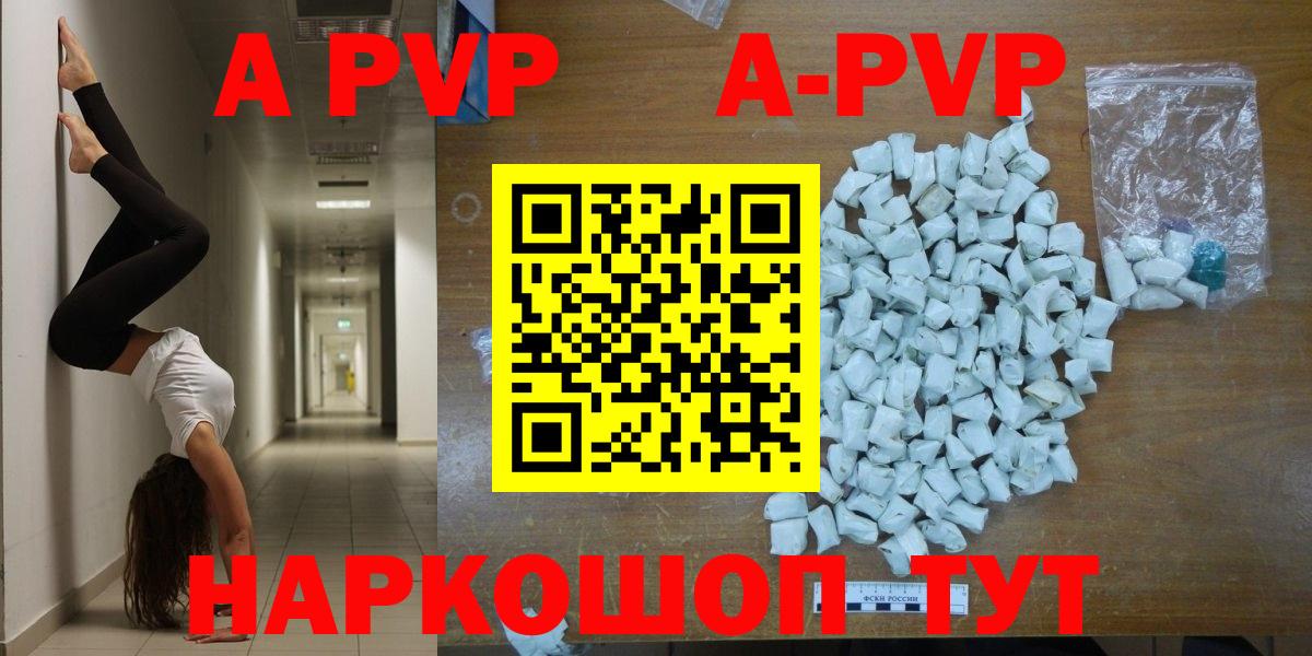 APVP СК КРИС  купить наркотики цена  Советск  Вход с VPN  Альфа ПВП мука 