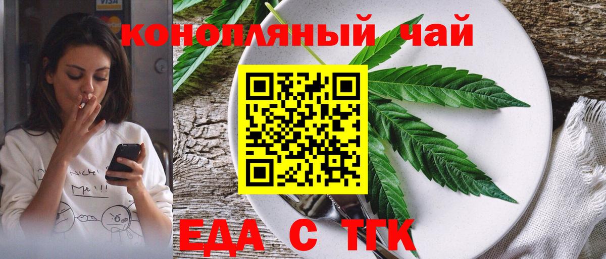 Советск  Canna-Cookies марихуана  Вход с VPN 