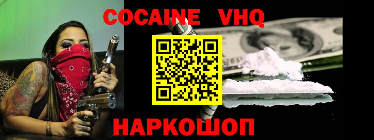 Cocaine FishScale Советск
