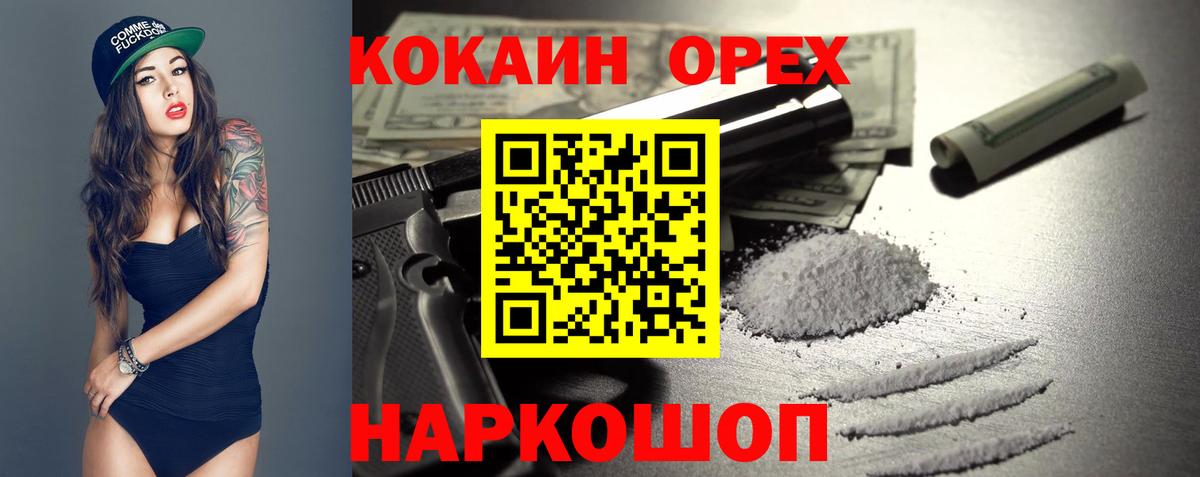 Кокаин Перу  Вход с VPN  Cocaine Columbia  Советск 
