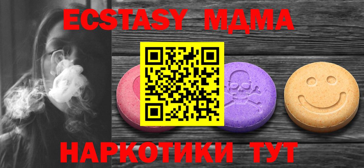 Ecstasy 300 mg  Ecstasy XTC  Советск  Ecstasy  Вход с VPN 