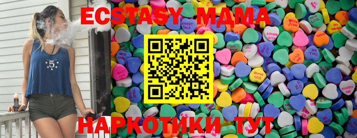 Экстази 250 мг Советск