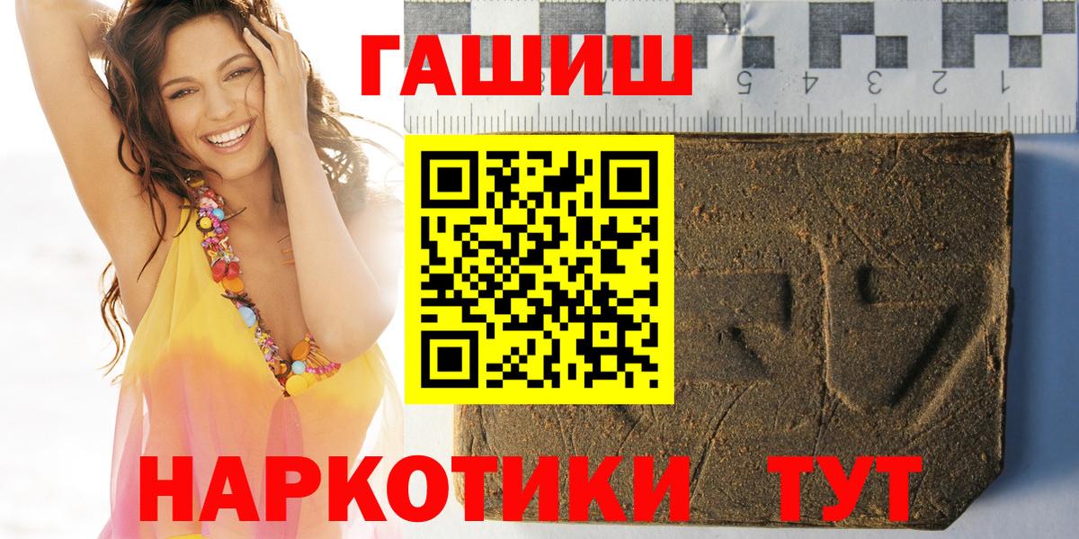 ГАШИШ hashish  ГАШИШ AMNESIA HAZE  Советск  Вход с VPN 