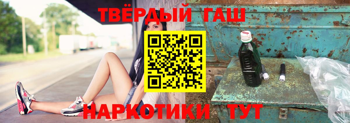 ГАШ гарик Советск