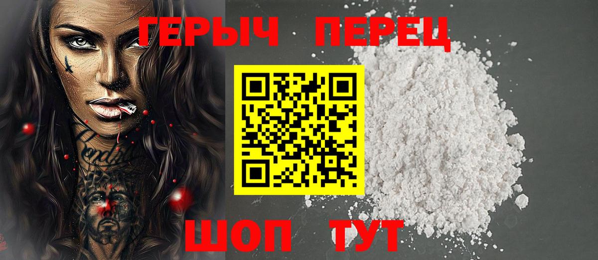 Героин афганец Советск
