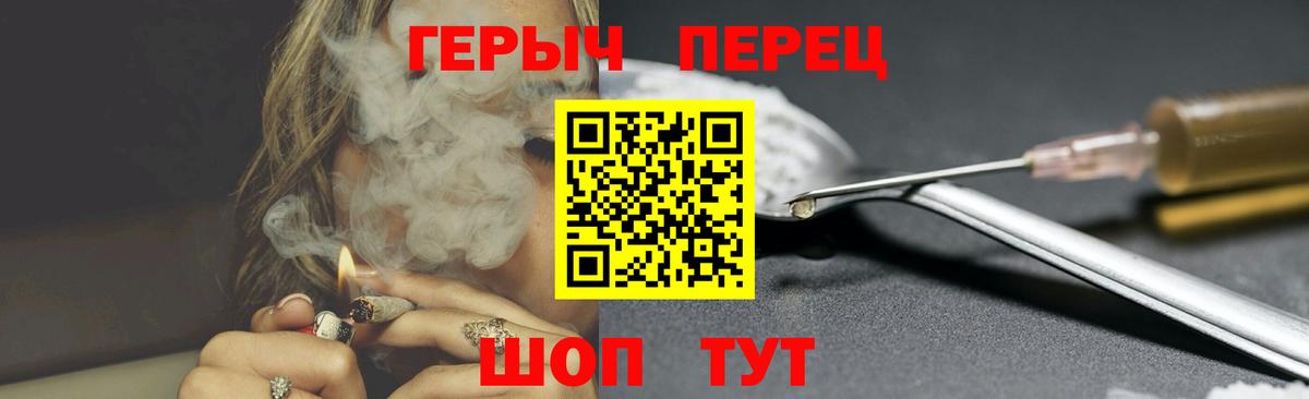 ГЕРОИН VHQ  Вход с VPN  Советск 