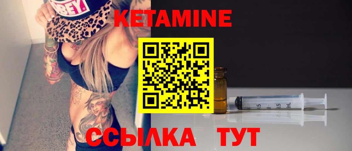 КЕТАМИН ketamine  КЕТАМИН ketamine  hydra ссылка  Советск  Вход с VPN 