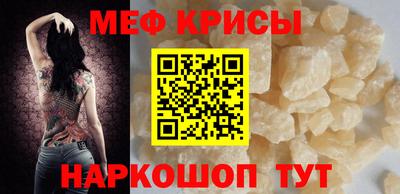 меф Нарткала