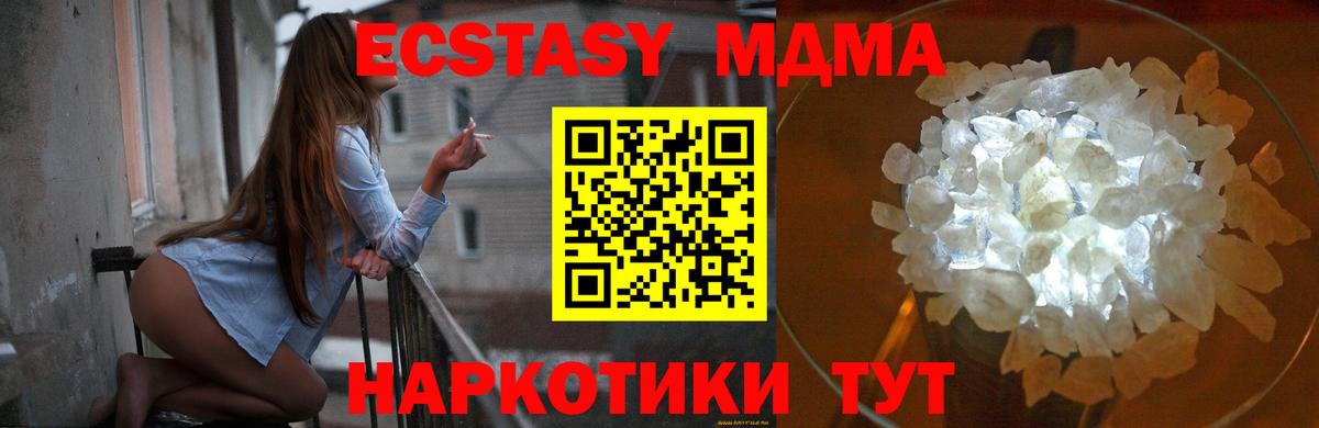 Советск  МДМА VHQ  Вход с VPN  MDMA crystal 