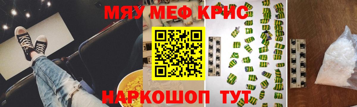 Советск  МЕФ VHQ  Мефедрон  МЯУ-МЯУ  МЕФ mephedrone  Вход с VPN 