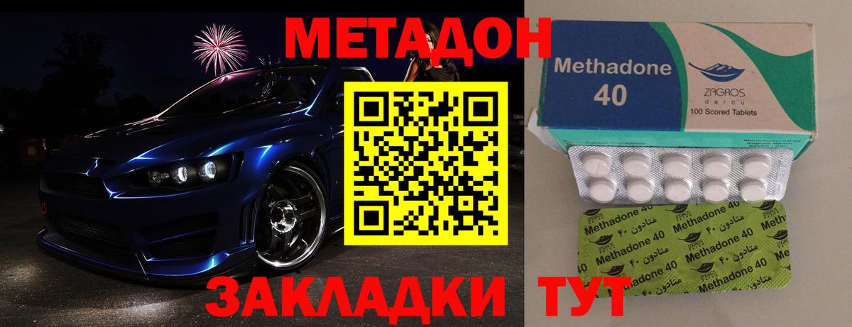 Советск  Метадон мёд  Вход с VPN  мега как войти  МЕТАДОН VHQ 
