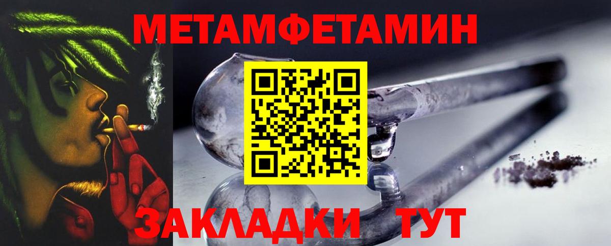 Метамфетамин витя Советск
