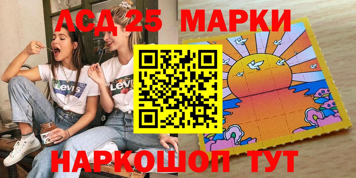 Наркотические марки 1500мкг Советск