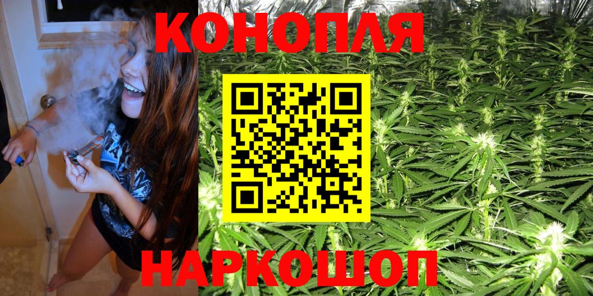 Канабис Bruce Banner  Вход с VPN  Советск  Канабис AK-47  Шишки марихуана SATIVA & INDICA  Конопля Ganja 